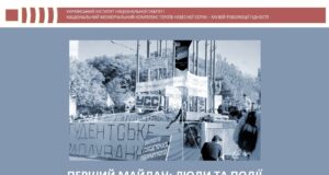 В Україні відзначають 35-ту річницю Революції на граніті В-Україні-відзначають-35-ту-річницю-Революції-на-граніті