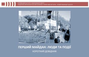 В Україні відзначають 35-ту річницю Революції на граніті В-Україні-відзначають-35-ту-річницю-Революції-на-граніті