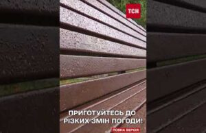 Україну накриють погодні контрасти! До чого готуватись? Прогноз від синоптиків (ВІДЕО) Україну накриють погодні контрасти! До чого готуватись? Прогноз від синоптиків (ВІДЕО)