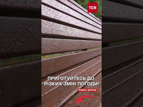 Україну накриють погодні контрасти! До чого готуватись? Прогноз від синоптиків (ВІДЕО) Україну накриють погодні контрасти! До чого готуватись? Прогноз від синоптиків (ВІДЕО)