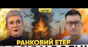 ПОТУЖНА БАВОВНА В рф | ПРИЛІТ ПО УКРАЇНІ | Ранковий Етер | Олександр Чиж, Ірина Бало... ПОТУЖНА БАВОВНА В рф | ПРИЛІТ ПО УКРАЇНІ | Ранковий Етер | Олександр Чиж, Ірина Бало...