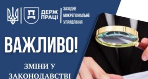 Державний нагляд за нехарчовою продукцією: зміни у законодавстві Державний-нагляд-за-нехарчовою-продукцією:-зміни-у-законодавстві