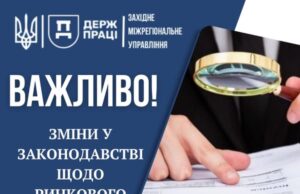 Державний нагляд за нехарчовою продукцією: зміни у законодавстві Державний-нагляд-за-нехарчовою-продукцією:-зміни-у-законодавстві