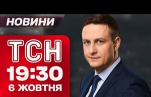 ТСН 19:30 новини 6 жовтня. НАЙЖОРСТКІШИЙ УДАР ПО ЛЬВОВУ! АТАКА на пологовий у СУМАХ! (ВІДЕО) ТСН 19:30 новини 6 жовтня. НАЙЖОРСТКІШИЙ УДАР ПО ЛЬВОВУ! АТАКА на пологовий у СУМАХ! (ВІДЕО)