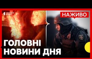 НОВІ удари по ЕНЕРГЕТИЦІ України | Блекаут в БІЛГОРОДІ, горить НАЙБІЛЬША нафтобаза Криму | 6... НОВІ удари по ЕНЕРГЕТИЦІ України | Блекаут в БІЛГОРОДІ, горить НАЙБІЛЬША нафтобаза Криму | 6...