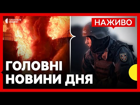 НОВІ удари по ЕНЕРГЕТИЦІ України | Блекаут в БІЛГОРОДІ, горить НАЙБІЛЬША нафтобаза Криму | 6... НОВІ удари по ЕНЕРГЕТИЦІ України | Блекаут в БІЛГОРОДІ, горить НАЙБІЛЬША нафтобаза Криму | 6...