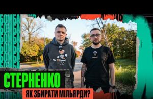 ХТО ЗАМОВИВ ЗАМАХ? ЗУСТРІЧ З СИРСЬКИМ, ІПСО ПУГАЧОВОЇ ТА KYIVSTONERА, 150 МЛН БОРГУ – СТЕРНЕНКО... ХТО ЗАМОВИВ ЗАМАХ? ЗУСТРІЧ З СИРСЬКИМ, ІПСО ПУГАЧОВОЇ ТА KYIVSTONERА, 150 МЛН БОРГУ – СТЕРНЕНКО...
