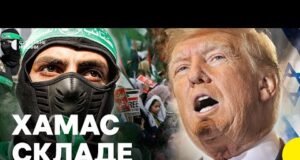 Чи є шанси на мир у ГАЗІ | Що буде з ХАМАС після закінчення війни... Чи є шанси на мир у ГАЗІ | Що буде з ХАМАС після закінчення війни...