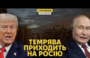 Блекаут у Бєлгороді та рекордний удар по Тюмєні. Трамп визначився із Томагавками? (ВІДЕО) Блекаут у Бєлгороді та рекордний удар по Тюмєні. Трамп визначився із Томагавками? (ВІДЕО)