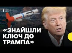 Чому Трамп заявив про TOMAHAWK саме ЗАРАЗ? | «Залякування ПУТІНА не спрацювали» (ВІДЕО) Чому Трамп заявив про TOMAHAWK саме ЗАРАЗ? | «Залякування ПУТІНА не спрацювали» (ВІДЕО)