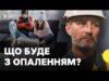 Наслідки АТАК РФ на ЕНЕРГЕТИКУ – до чого готуватись | «ОПАЛЕННЯ – найвразливіша ланка» (ВІДЕО) Наслідки АТАК РФ на ЕНЕРГЕТИКУ – до чого готуватись | «ОПАЛЕННЯ – найвразливіша ланка» (ВІДЕО)