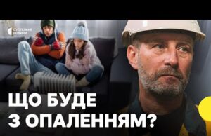 Наслідки АТАК РФ на ЕНЕРГЕТИКУ – до чого готуватись | «ОПАЛЕННЯ – найвразливіша ланка» (ВІДЕО) Наслідки АТАК РФ на ЕНЕРГЕТИКУ – до чого готуватись | «ОПАЛЕННЯ – найвразливіша ланка» (ВІДЕО)