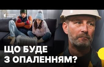 Наслідки АТАК РФ на ЕНЕРГЕТИКУ – до чого готуватись | «ОПАЛЕННЯ – найвразливіша ланка» (ВІДЕО) Наслідки АТАК РФ на ЕНЕРГЕТИКУ – до чого готуватись | «ОПАЛЕННЯ – найвразливіша ланка» (ВІДЕО)