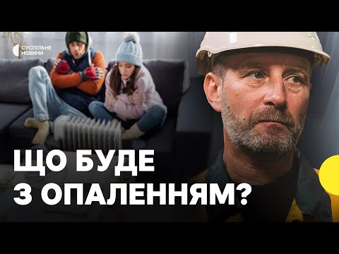 Наслідки АТАК РФ на ЕНЕРГЕТИКУ – до чого готуватись | «ОПАЛЕННЯ – найвразливіша ланка» (ВІДЕО) Наслідки АТАК РФ на ЕНЕРГЕТИКУ – до чого готуватись | «ОПАЛЕННЯ – найвразливіша ланка» (ВІДЕО)