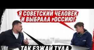 ИСПОЛЬZОВАННАЯ РИЕЛТОР И “СОВЕТСКИЙ ЧЕЛОВЕК” – VРЕДИТЕЛЬНИЦА УКРАИНЕ (ВІДЕО) ИСПОЛЬZОВАННАЯ РИЕЛТОР И “СОВЕТСКИЙ ЧЕЛОВЕК” – VРЕДИТЕЛЬНИЦА УКРАИНЕ (ВІДЕО)