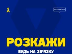 «Розкажи»: як кожен із нас може підтримати українців в окупації «Розкажи»:-як-кожен-із-нас-може-підтримати-українців-в-окупації