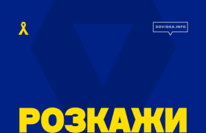 «Розкажи»: як кожен із нас може підтримати українців в окупації «Розкажи»:-як-кожен-із-нас-може-підтримати-українців-в-окупації