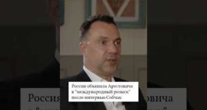 Арестович готовий смоктати, лизати і ковтати, щоб його взяли в росії працювати пропагандистом… (ВІДЕО) Арестович готовий смоктати, лизати і ковтати, щоб його взяли в росії працювати пропагандистом… (ВІДЕО)