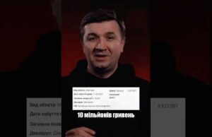 Гетманцев: апартаменти у Франції, «успішна» мама, купа нерухомості головного куратора податкової (ВІДЕО) Гетманцев: апартаменти у Франції, «успішна» мама, купа нерухомості головного куратора податкової (ВІДЕО)