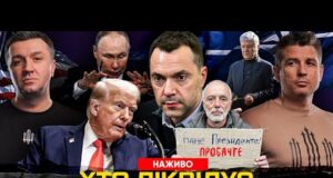 АРЕСТОВИЧ В БІГАХ | Порошенко виводить капітал | Зеленський і Малюк анонсували нові удари по... АРЕСТОВИЧ В БІГАХ | Порошенко виводить капітал | Зеленський і Малюк анонсували нові удари по...