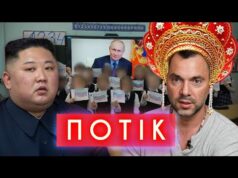 Арестович хоче стати президентом, Кім Чен Ин заборонив груди, Трамп врятуав Тік-Ток | ПОТІК (ВІДЕО) Арестович хоче стати президентом, Кім Чен Ин заборонив груди, Трамп врятуав Тік-Ток | ПОТІК (ВІДЕО)