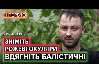 Кирило Верес: “Я менеджер з утилізації відходів”. Перетворення К-2 з полку в бригаду (ВІДЕО) Кирило Верес: “Я менеджер з утилізації відходів”. Перетворення К-2 з полку в бригаду (ВІДЕО)