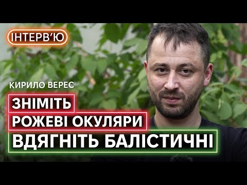 Кирило Верес: “Я менеджер з утилізації відходів”. Перетворення К-2 з полку в бригаду (ВІДЕО)
