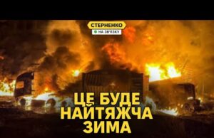 Що чекає на нас взимку? Масштабні блекаути, проблеми із газом. Треба бути готовими! (ВІДЕО) Що чекає на нас взимку? Масштабні блекаути, проблеми із газом. Треба бути готовими! (ВІДЕО)
