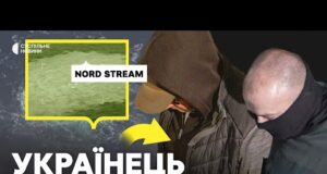 ПІДРИВ «Північних потоків»: НОВІ ДЕТАЛІ | Чи засудять підозрюваного УКРАЇНЦЯ? | Катеринчук (ВІДЕО) ПІДРИВ «Північних потоків»: НОВІ ДЕТАЛІ | Чи засудять підозрюваного УКРАЇНЦЯ? | Катеринчук (ВІДЕО)