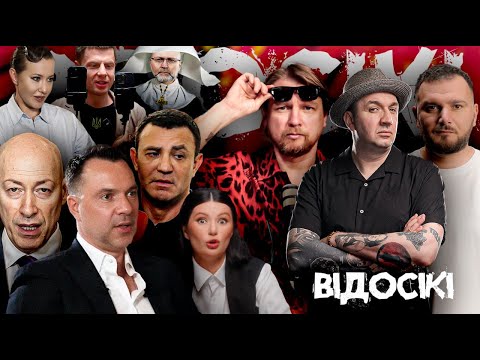 Арестович посварився з Залужним | Гордон у Собчак | Тищенко і Louis Vuitton | Ниття... Арестович посварився з Залужним | Гордон у Собчак | Тищенко і Louis Vuitton | Ниття...