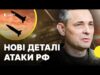 Як спрацювала українська ППО? | ІГНАТ розкрив подробиці МАСОВАНОГО удару по Україні (ВІДЕО) Як спрацювала українська ППО? | ІГНАТ розкрив подробиці МАСОВАНОГО удару по Україні (ВІДЕО)