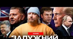 Залужний бреше | Гончаренко виправдовує путіна | Порошенко співпрацював з путіним | Петров live (ВІДЕО) Залужний бреше | Гончаренко виправдовує путіна | Порошенко співпрацював з путіним | Петров live (ВІДЕО)