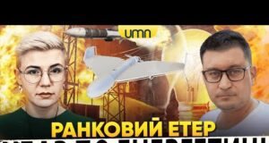 СУЦІЛЬНИЙ БЛЕКАУТ В КИЄВІ | БАВОВНА НА РОСТОВЩИНІ | Ранковий Етер | Олександр Чиж, Ірина... СУЦІЛЬНИЙ БЛЕКАУТ В КИЄВІ | БАВОВНА НА РОСТОВЩИНІ | Ранковий Етер | Олександр Чиж, Ірина...