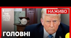 Лауреатка прийняла Нобелівську премію на честь Трампа? | Розмова Зеленського і Трампа про удари РФ... Лауреатка прийняла Нобелівську премію на честь Трампа? | Розмова Зеленського і Трампа про удари РФ...