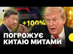 Чому Трамп знову хоче підняти тарифи для Китаю | Вплив його рішення на ринок і... Чому Трамп знову хоче підняти тарифи для Китаю | Вплив його рішення на ринок і...