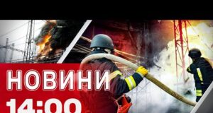 Новини на 14:00 12 жовтня. ПОРАНЕНІ ЕНЕРГЕТИКИ після ПОВТОРНОЇ АТАКИ ВОРОГОМ КИЇВЩИНИ (ВІДЕО) Новини на 14:00 12 жовтня. ПОРАНЕНІ ЕНЕРГЕТИКИ після ПОВТОРНОЇ АТАКИ ВОРОГОМ КИЇВЩИНИ (ВІДЕО)