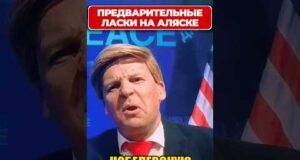 “Предварительные ласки” для мирового лидера! 😁 #shorts (ВІДЕО) “Предварительные ласки” для мирового лидера! 😁 #shorts (ВІДЕО)