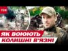 УСІ “ПОНЯТТЯ” залишили на ЗОНІ! Колишні в’язні на СУМЩИНІ нещадно ШТУРМУЮТЬ РОСІЯН! (ВІДЕО) УСІ “ПОНЯТТЯ” залишили на ЗОНІ! Колишні в’язні на СУМЩИНІ нещадно ШТУРМУЮТЬ РОСІЯН! (ВІДЕО)