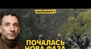 Портников. Як вистояти, перемогти росію та зберегти Україну? Нова фаза війни (ВІДЕО) Портников. Як вистояти, перемогти росію та зберегти Україну? Нова фаза війни (ВІДЕО)