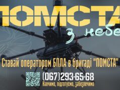 Приєднуйся до 3-го прикордонного загону бригади “ПОМСТА” Приєднуйся-до-3-го-прикордонного-загону-бригади-“ПОМСТА”