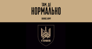Гучні не словами, а результатами: батальйон безпілотних систем 1 ОШП імені Дмитра Коцюбайла Гучні-не-словами,-а-результатами:-батальйон-безпілотних-систем-1-ОШП-імені-Дмитра-Коцюбайла