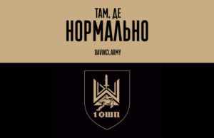Гучні не словами, а результатами: батальйон безпілотних систем 1 ОШП імені Дмитра Коцюбайла Гучні-не-словами,-а-результатами:-батальйон-безпілотних-систем-1-ОШП-імені-Дмитра-Коцюбайла