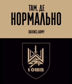 Гучні-не-словами,-а-результатами:-батальйон-безпілотних-систем-1-ОШП-імені-Дмитра-Коцюбайла Гучні-не-словами,-а-результатами:-батальйон-безпілотних-систем-1-ОШП-імені-Дмитра-Коцюбайла