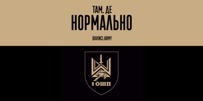 Гучні не словами, а результатами: батальйон безпілотних систем 1 ОШП імені Дмитра Коцюбайла Гучні-не-словами,-а-результатами:-батальйон-безпілотних-систем-1-ОШП-імені-Дмитра-Коцюбайла