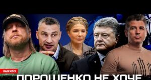 Порошенко не хоче «Томагавки» | Юля Тимошенко «дала Гордона» | Тігіпко проти Кличка | Супер... Порошенко не хоче «Томагавки» | Юля Тимошенко «дала Гордона» | Тігіпко проти Кличка | Супер...