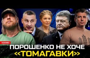 Порошенко не хоче «Томагавки» | Юля Тимошенко «дала Гордона» | Тігіпко проти Кличка | Супер... Порошенко не хоче «Томагавки» | Юля Тимошенко «дала Гордона» | Тігіпко проти Кличка | Супер...
