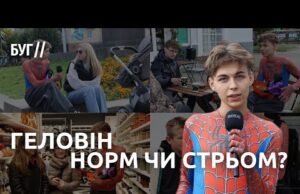 Геловін: свято нечистої сили чи просто модний тренд? | Вільний мікрофон (ВІДЕО) Геловін: свято нечистої сили чи просто модний тренд? | Вільний мікрофон (ВІДЕО)
