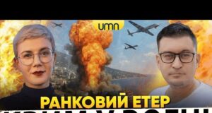 НЕЙМОВІРНА БАВОВНА В ФЕОДОСІЇ | ПРИЛІТ ПО ОДЕСІ | Ранковий Етер | Олександр Чиж, Ірина... НЕЙМОВІРНА БАВОВНА В ФЕОДОСІЇ | ПРИЛІТ ПО ОДЕСІ | Ранковий Етер | Олександр Чиж, Ірина...