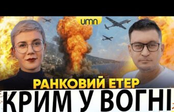 НЕЙМОВІРНА БАВОВНА В ФЕОДОСІЇ | ПРИЛІТ ПО ОДЕСІ | Ранковий Етер | Олександр Чиж, Ірина... НЕЙМОВІРНА БАВОВНА В ФЕОДОСІЇ | ПРИЛІТ ПО ОДЕСІ | Ранковий Етер | Олександр Чиж, Ірина...