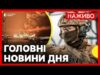УДАР по Феодосії — ПОЖЕЖУ видно за кілометри. Куди влучили? | Чим Трамп погрожує Путіну?... УДАР по Феодосії — ПОЖЕЖУ видно за кілометри. Куди влучили? | Чим Трамп погрожує Путіну?...